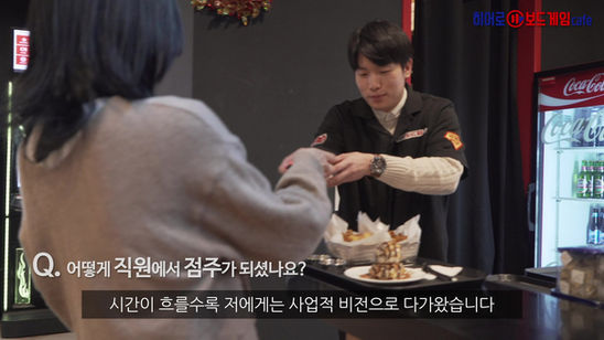 [PPL] 히어로 보드게임 카페